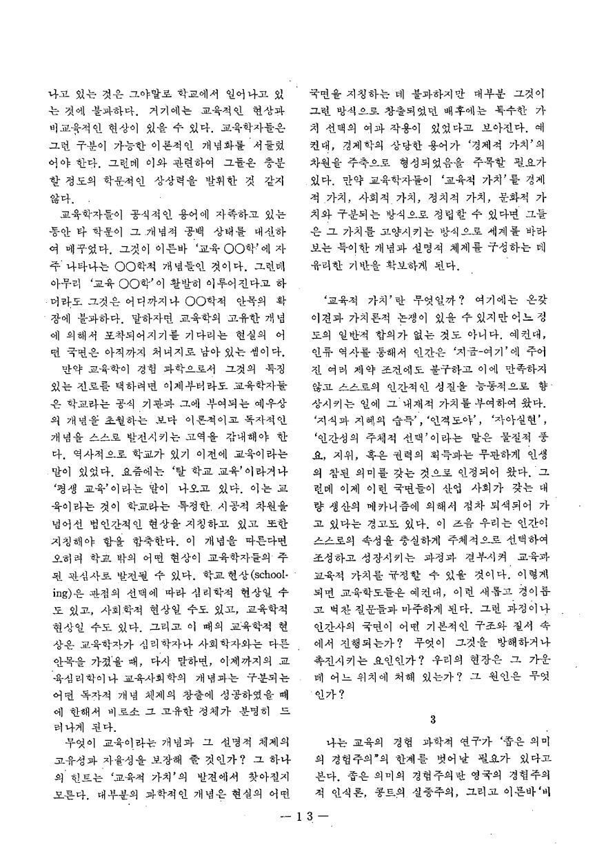 논단2