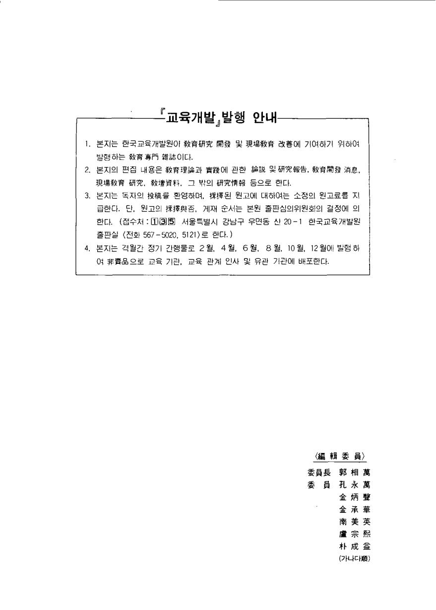 교육개발 표지