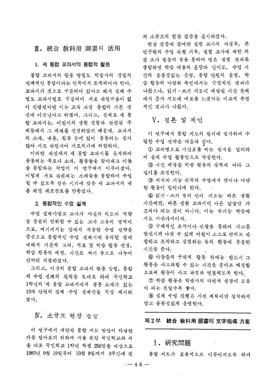 연구보고1