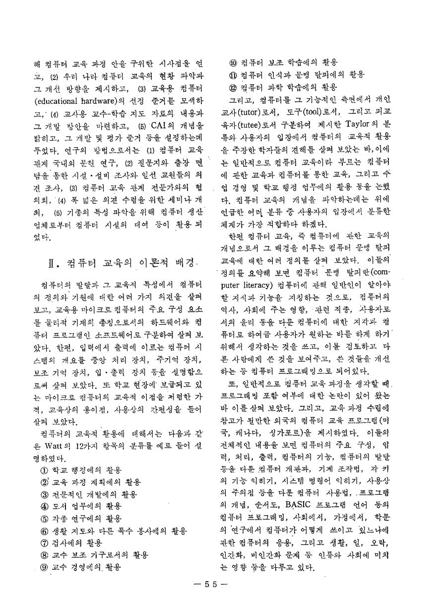 연구보고3