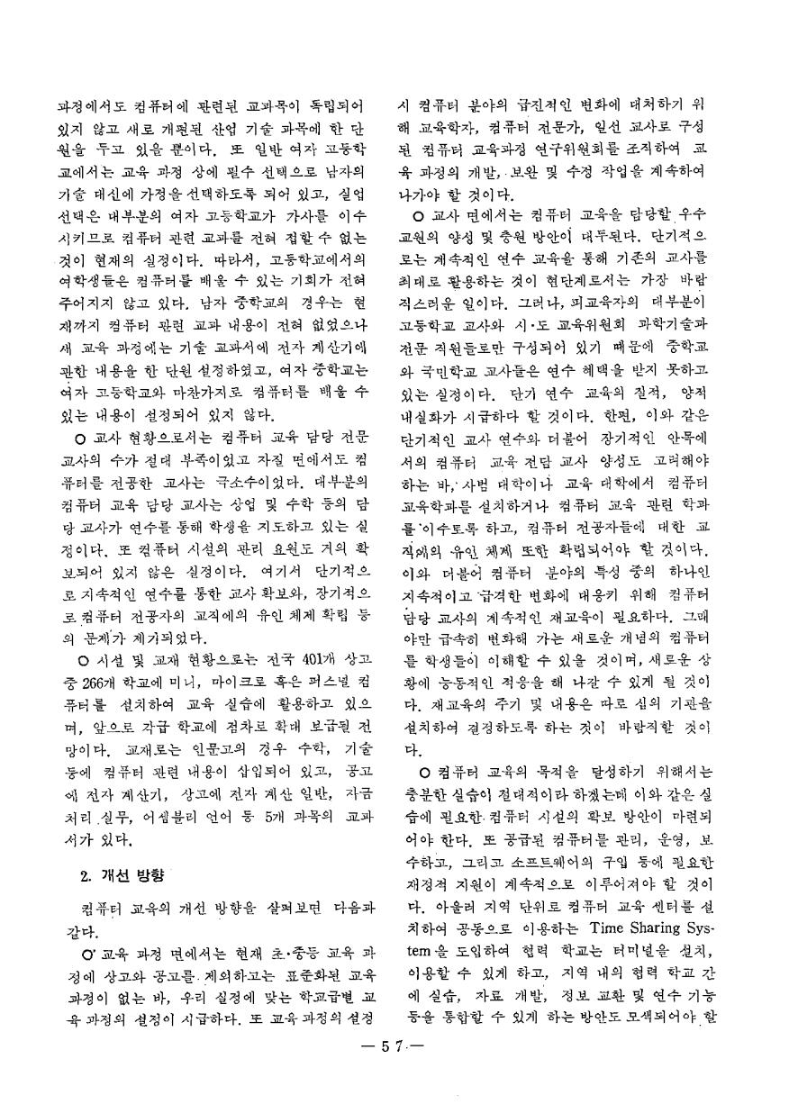 연구보고3