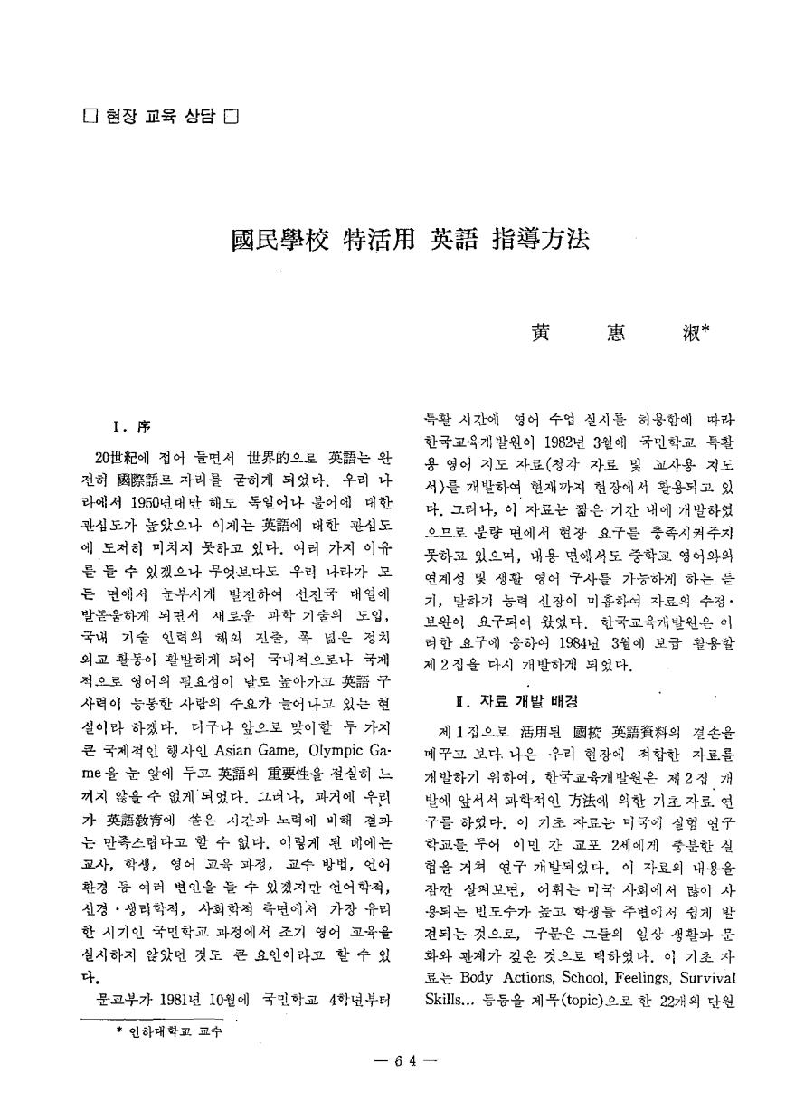 현장교육상담1