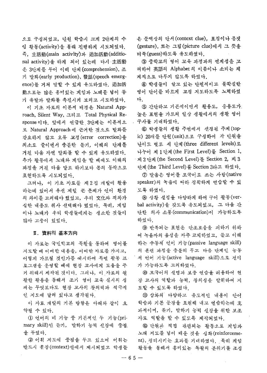 현장교육상담1