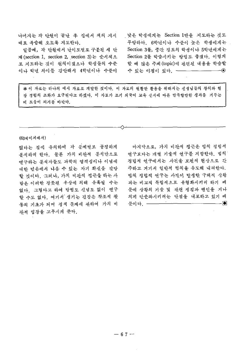 현장교육상담1