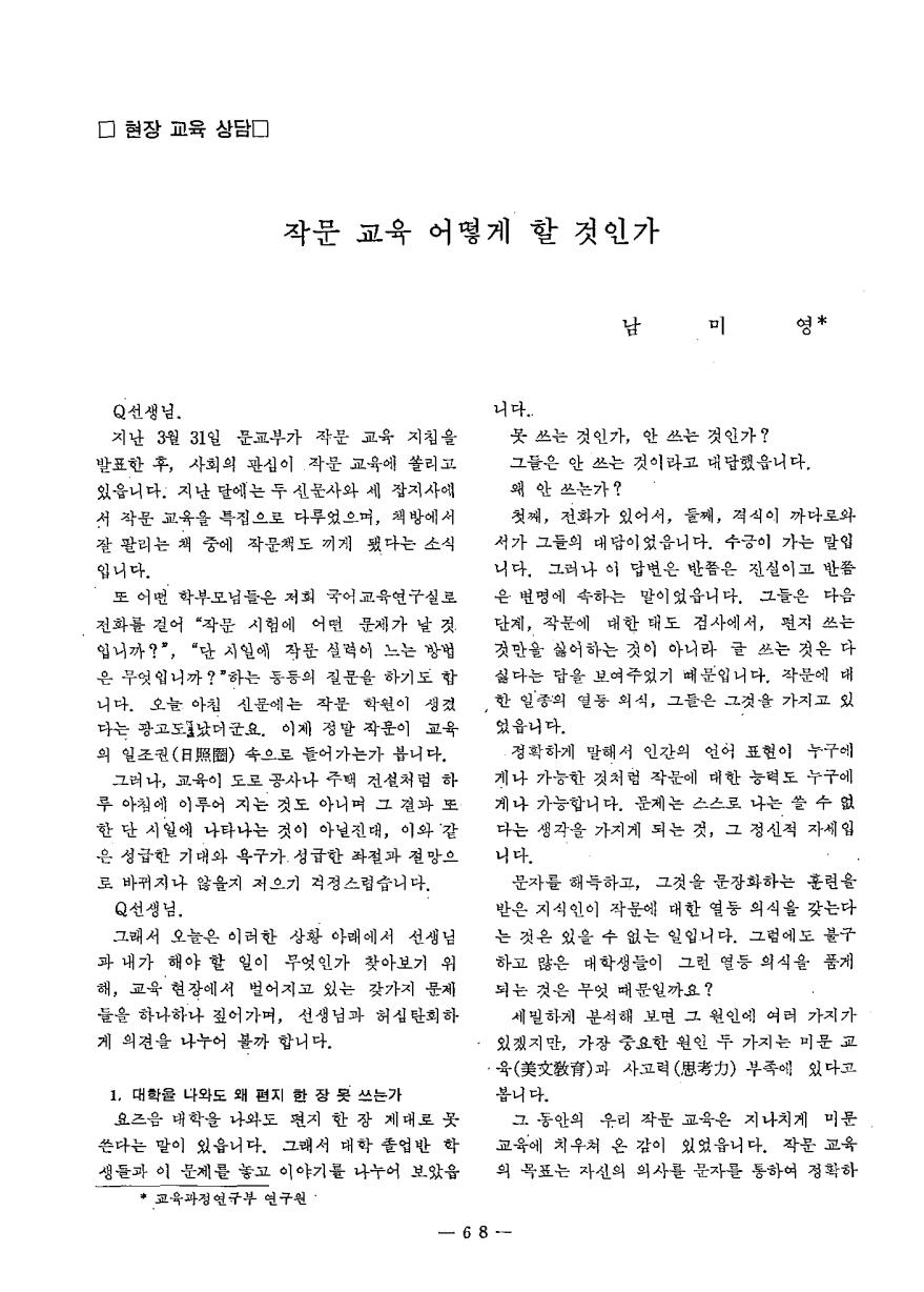 현장교육상담2