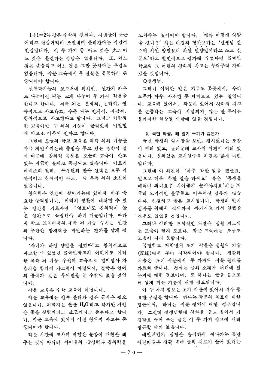 현장교육상담2