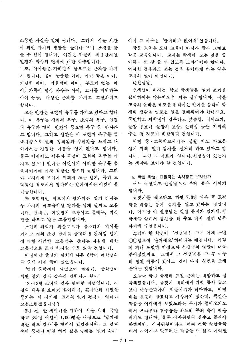 현장교육상담2