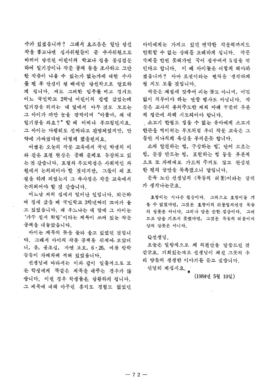 현장교육상담2