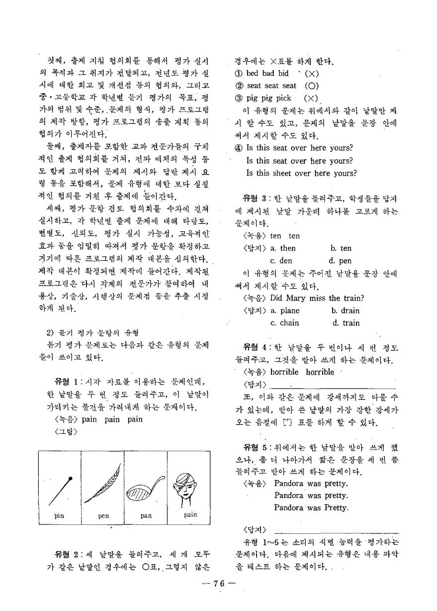 현장교육상담3