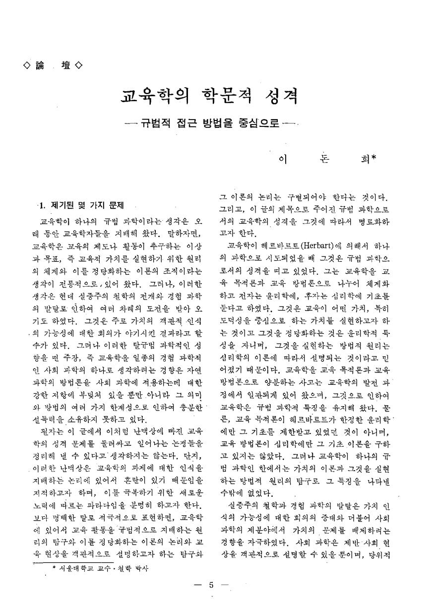 논단1