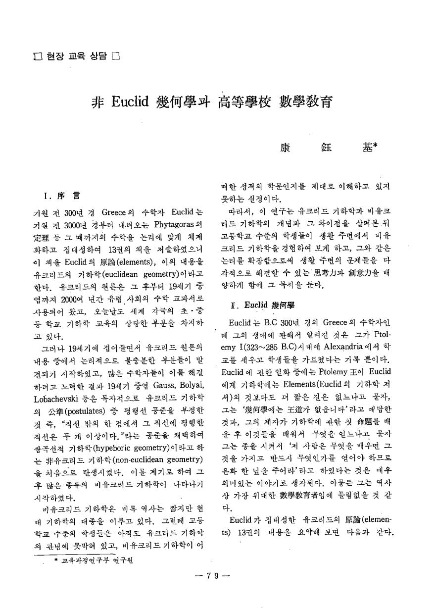 현장교육상담4