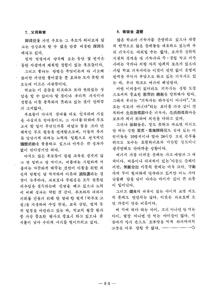 교육현장사례