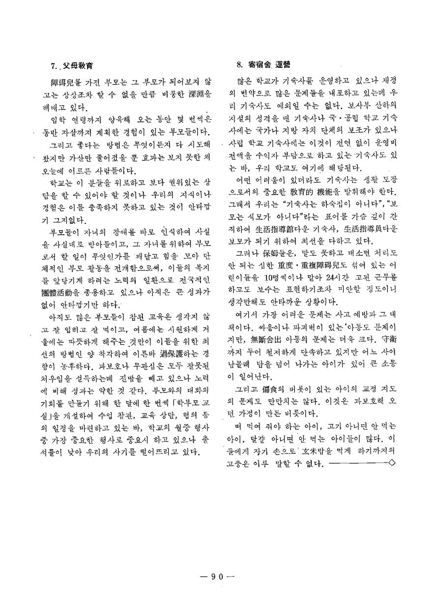 교육현장사례