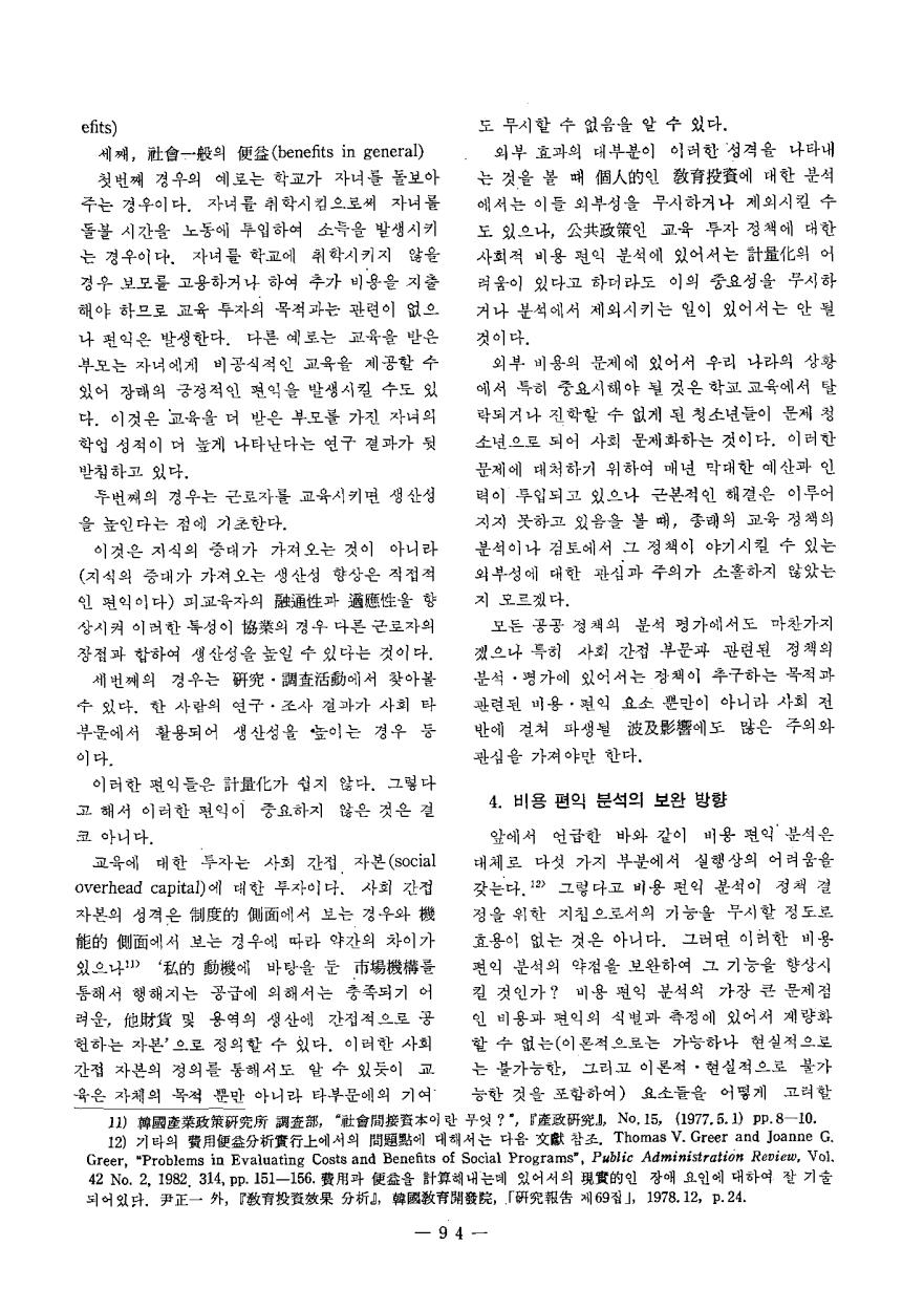 교육정보자료