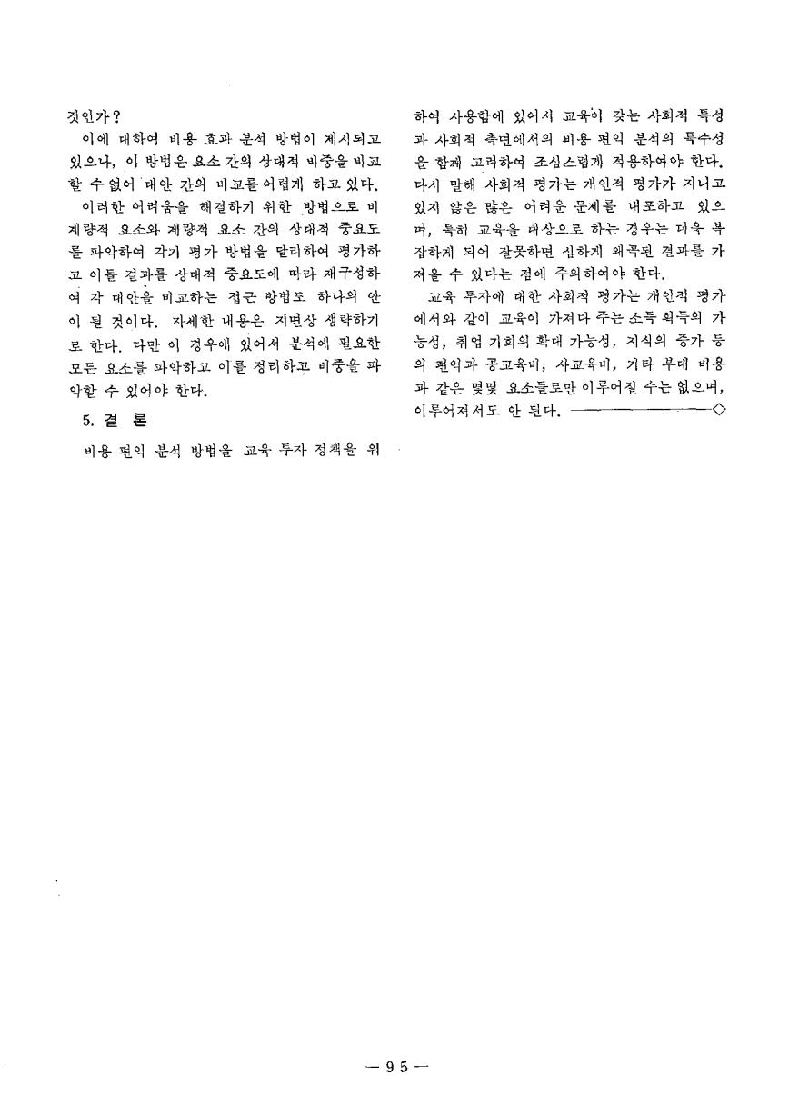 교육정보자료