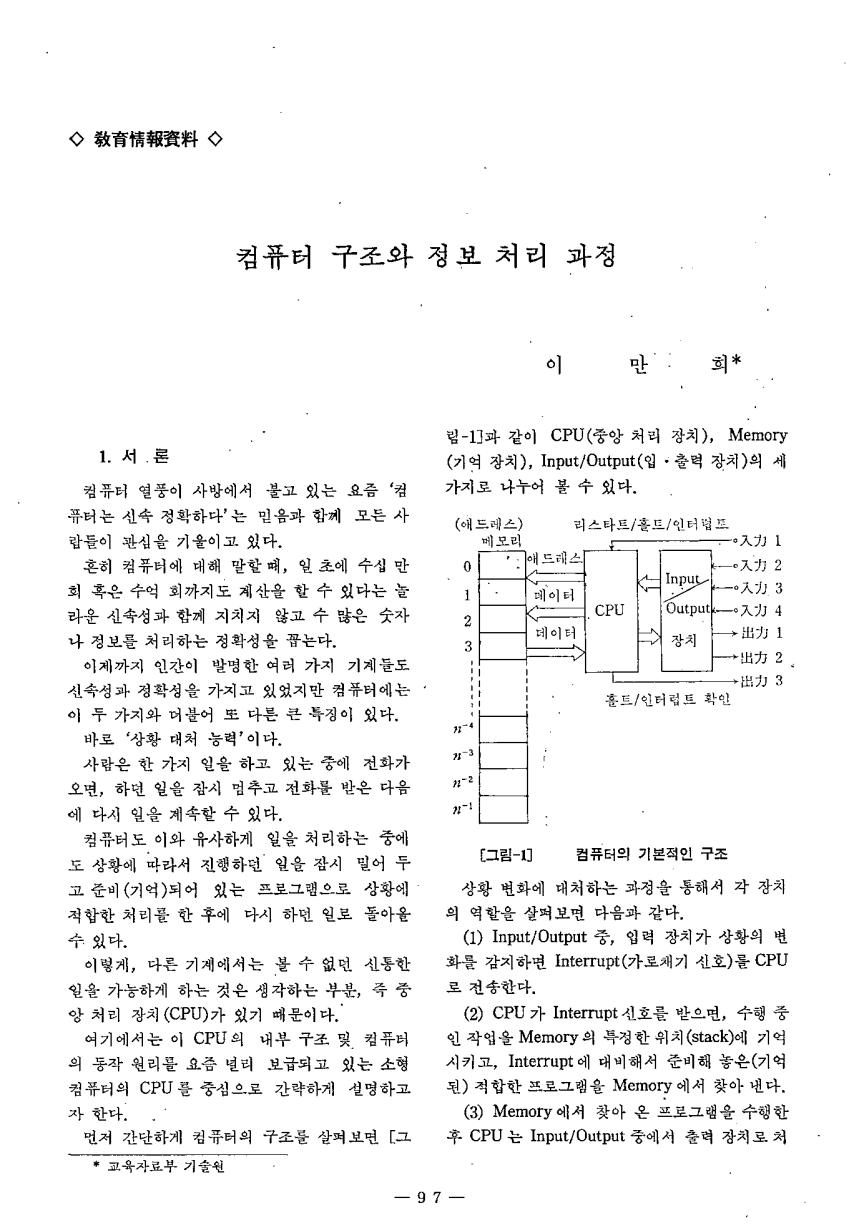 교육정보자료