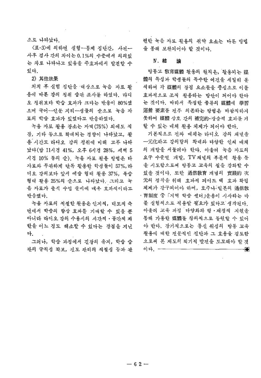 연구보고1