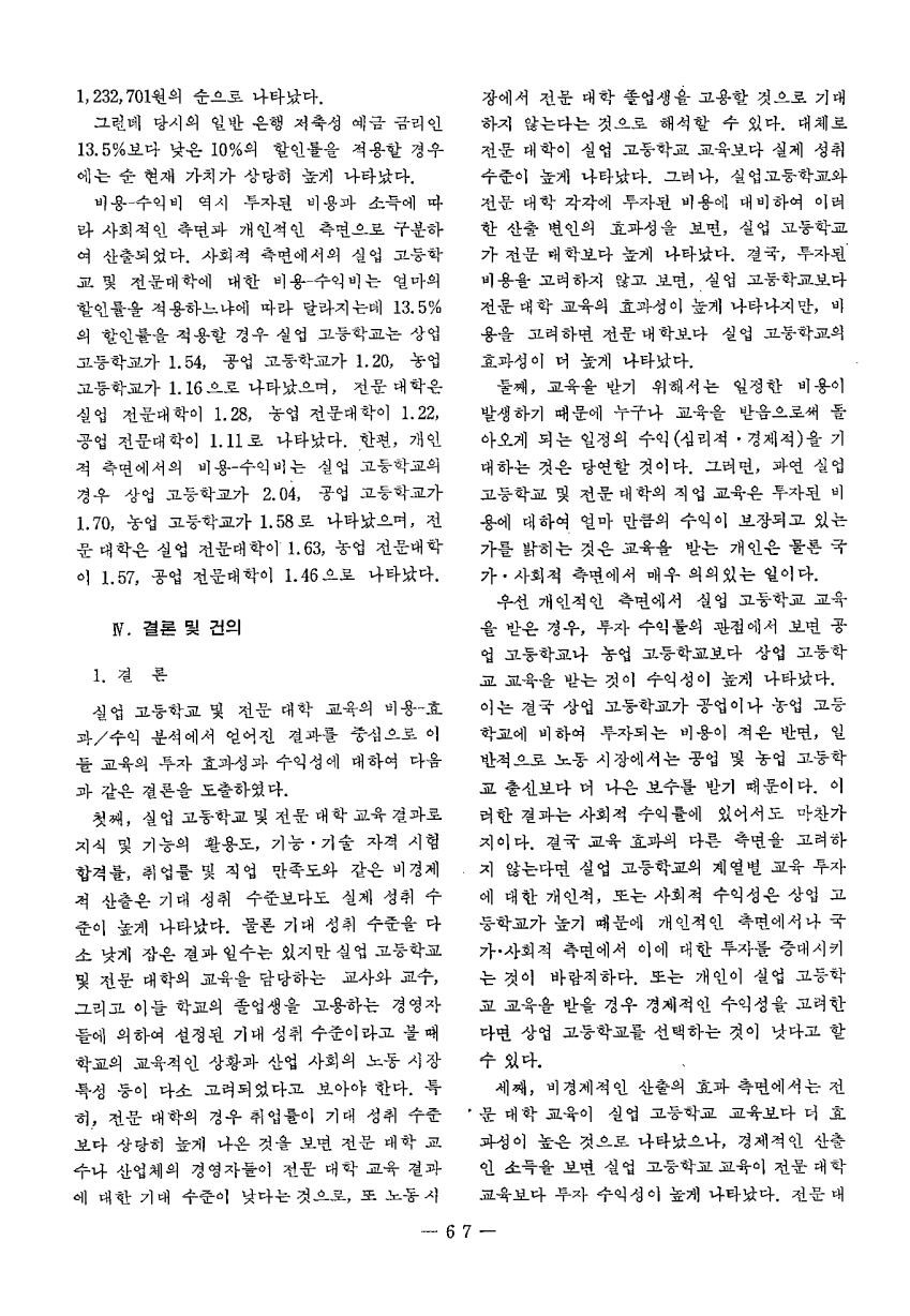 연구보고2