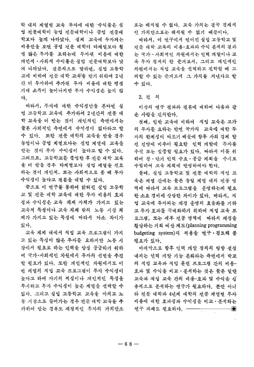 연구보고2