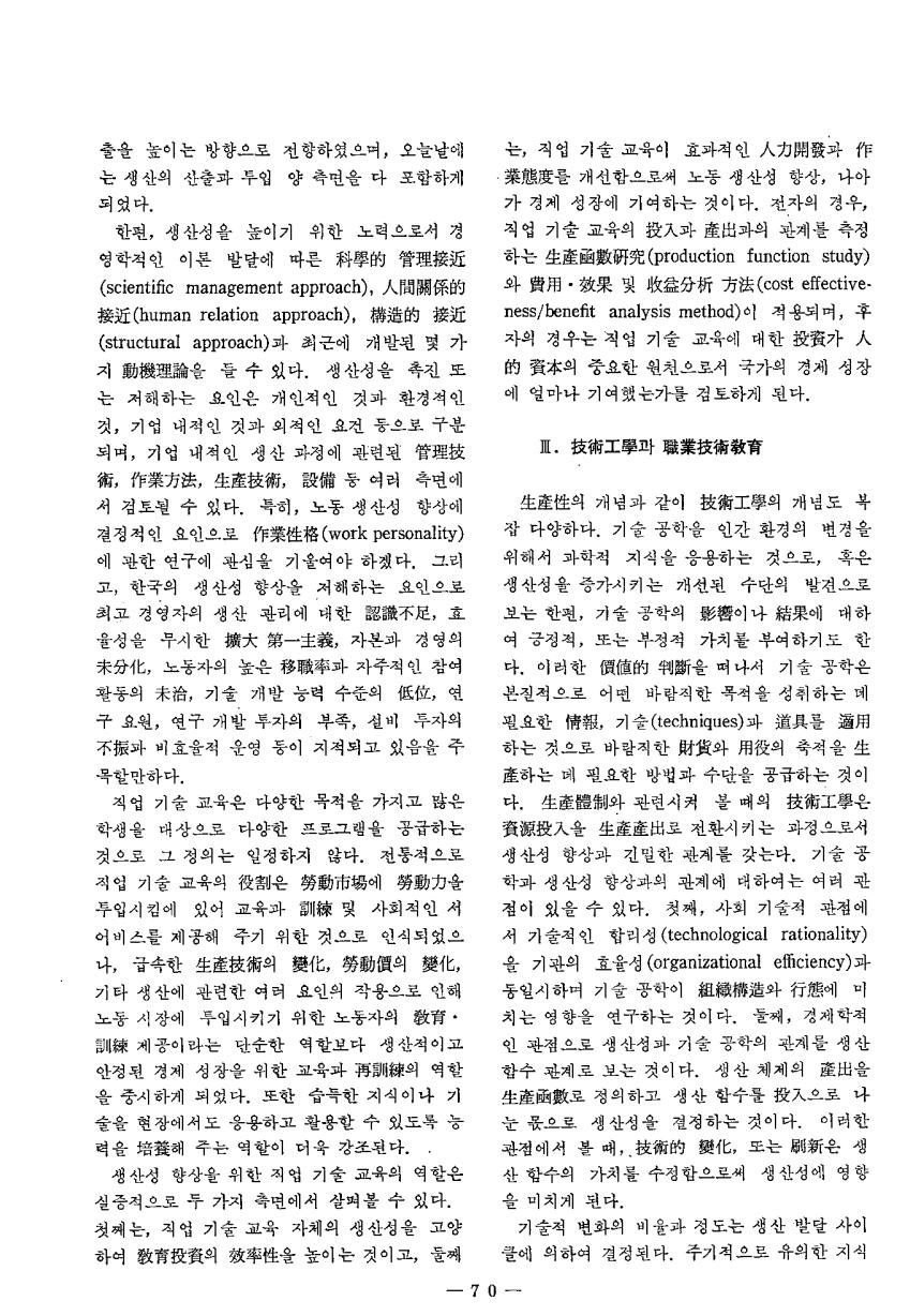 연구보고3