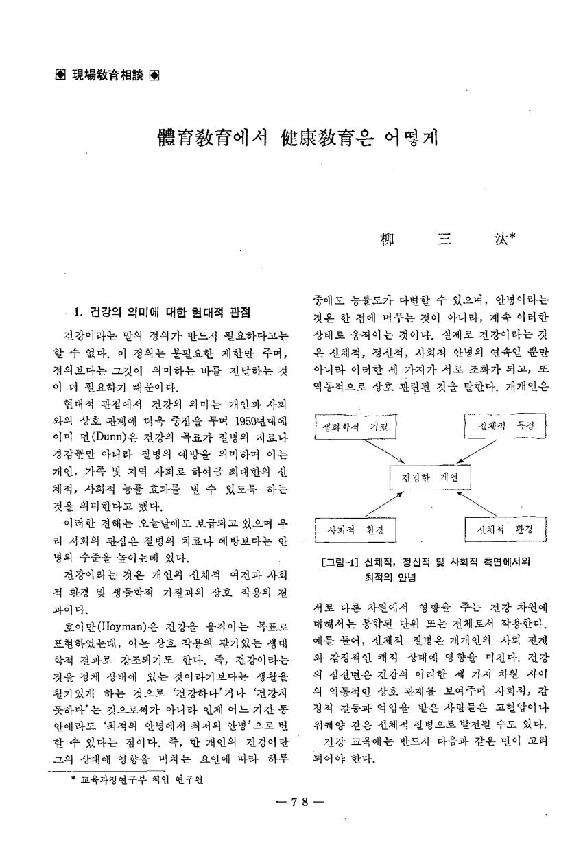 교육학산책2