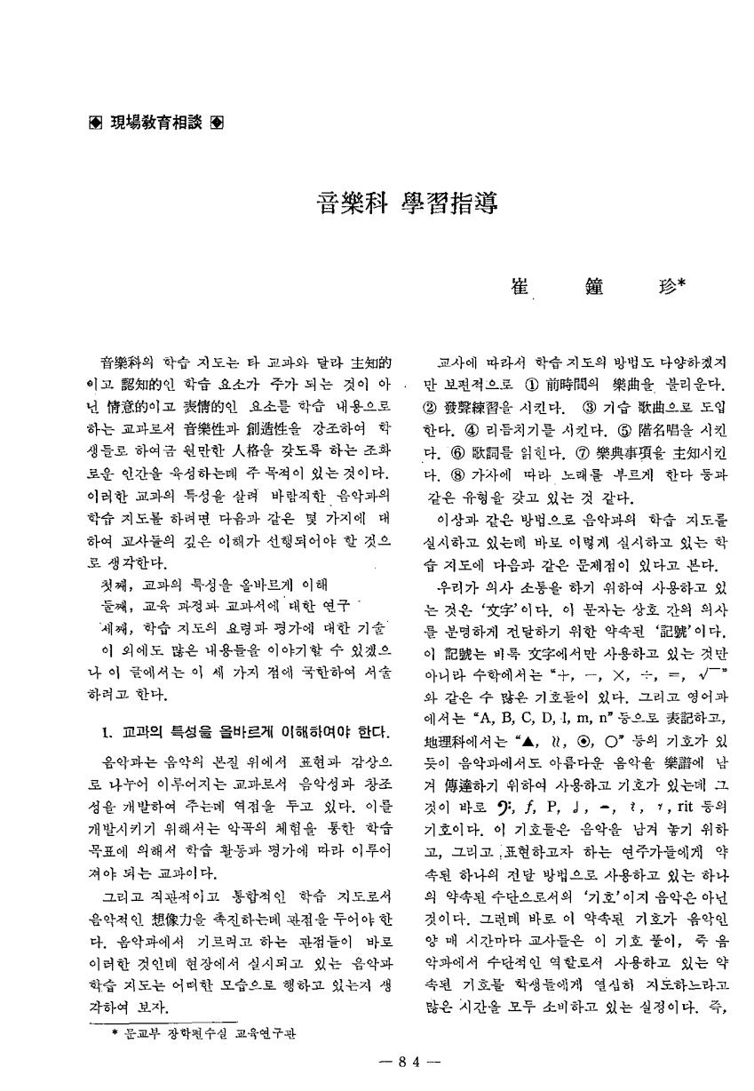 현장교육상담1