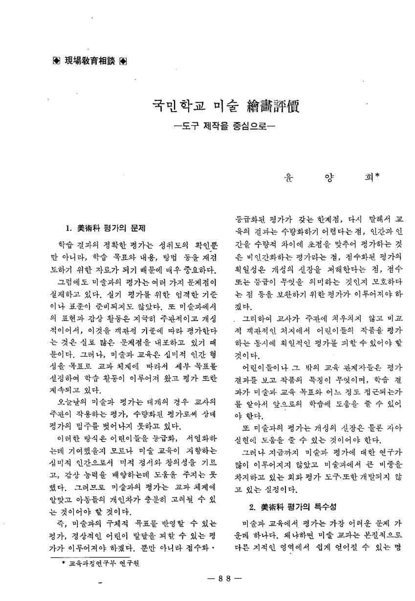 현장교육상담2