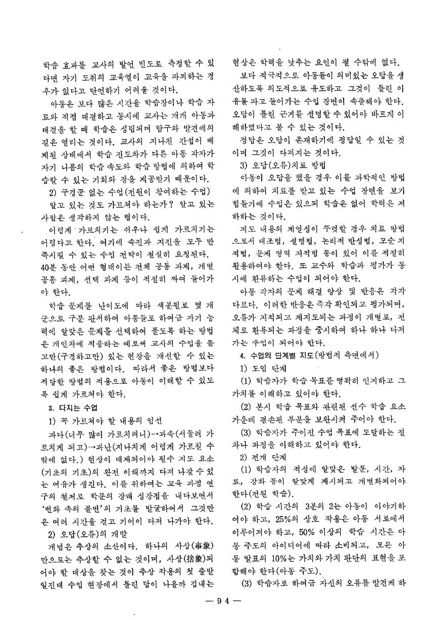 교육현장사례