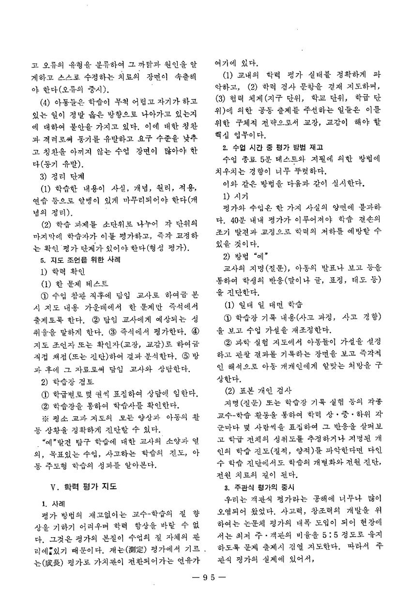 교육현장사례