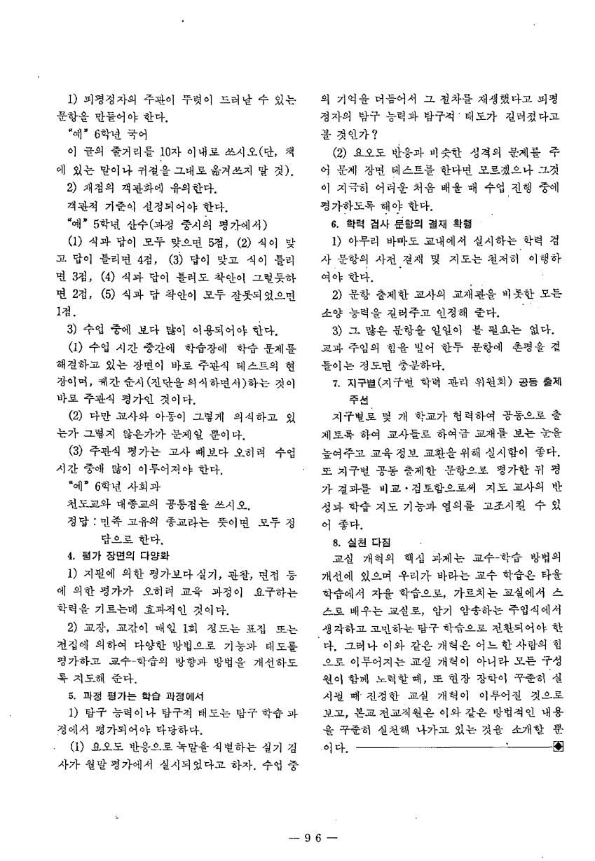 교육현장사례