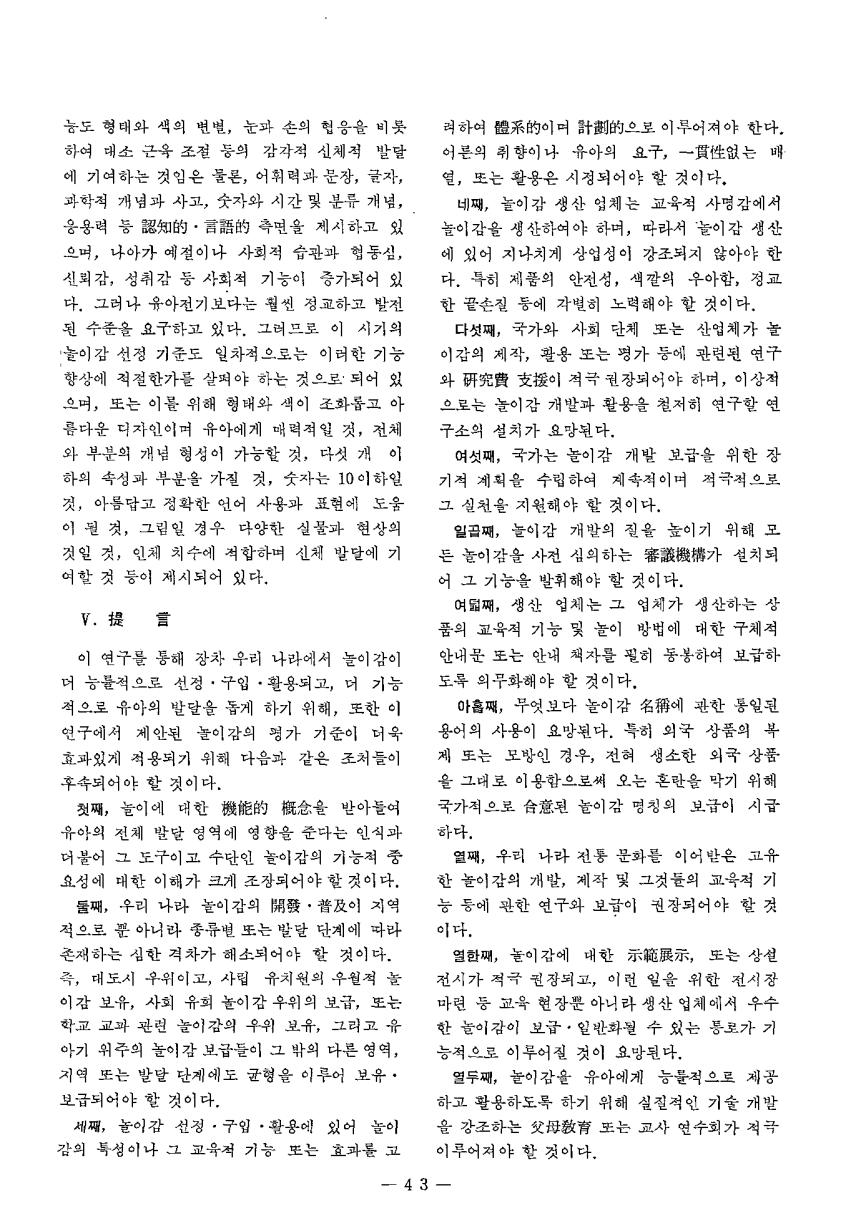 연구보고1