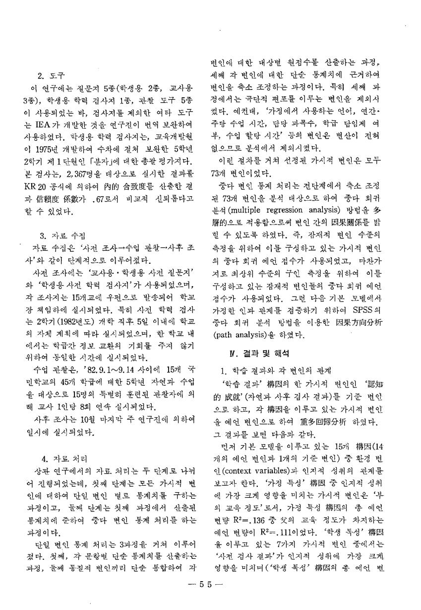 연구보고3