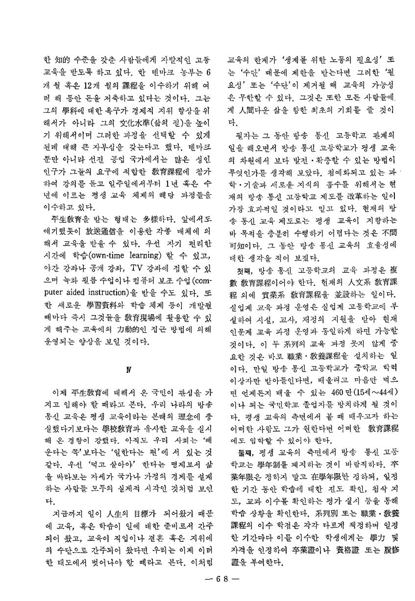 교육학산책