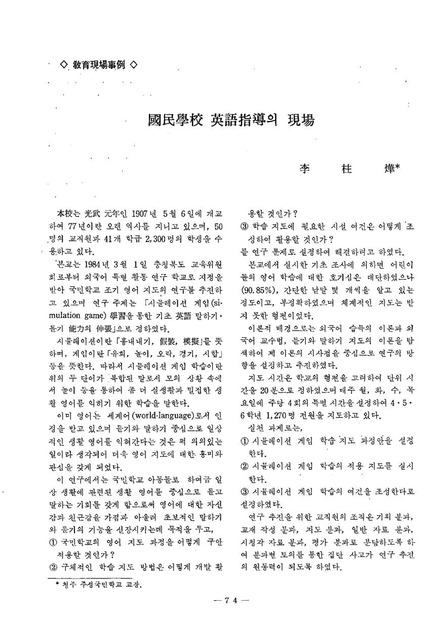 교육현장사례