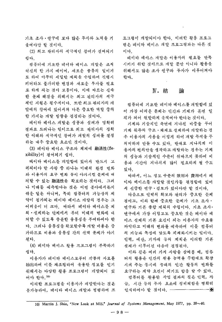 교육정보자료