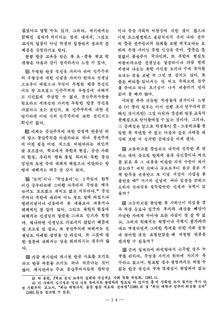논단2