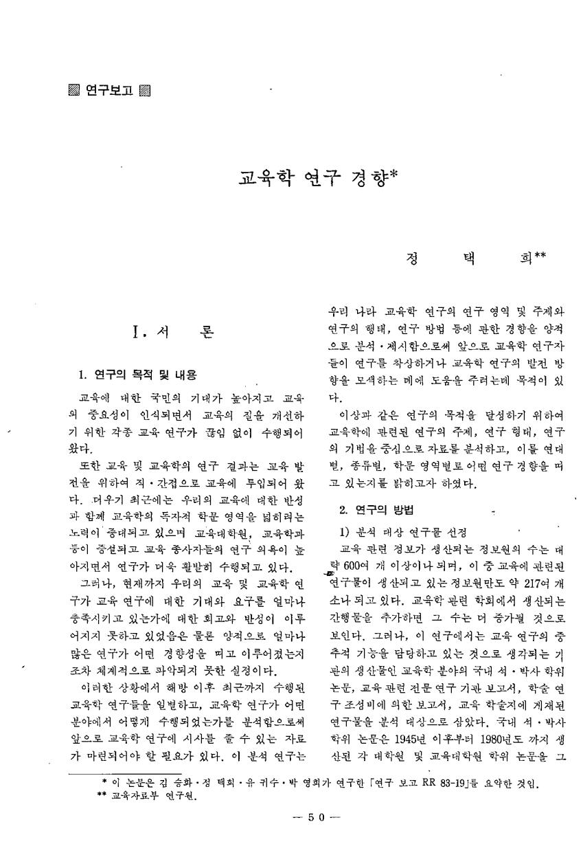 연구보고2