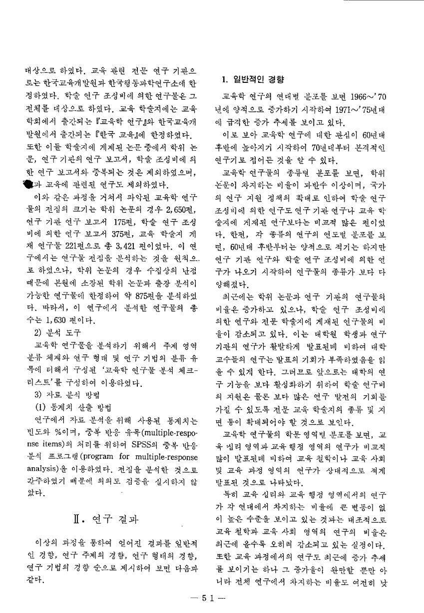 연구보고2