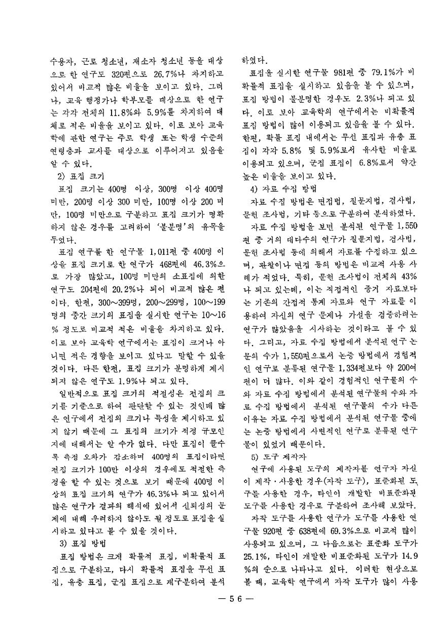 연구보고2