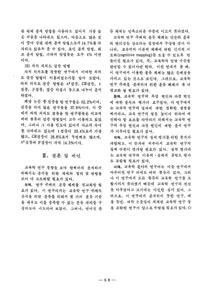 연구보고2