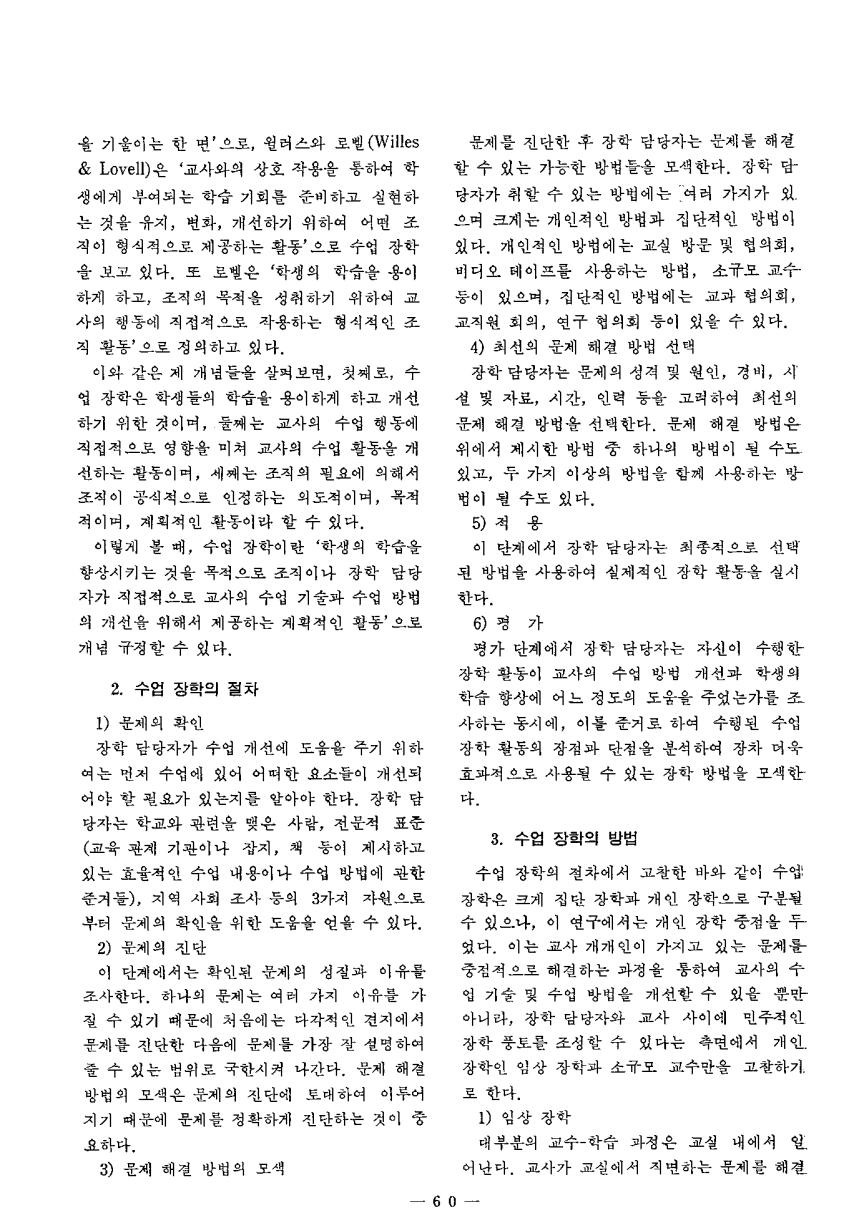 연구보고3