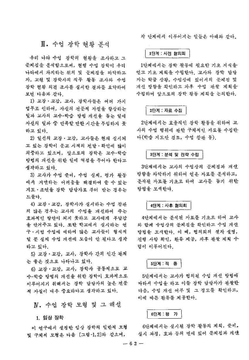 연구보고3