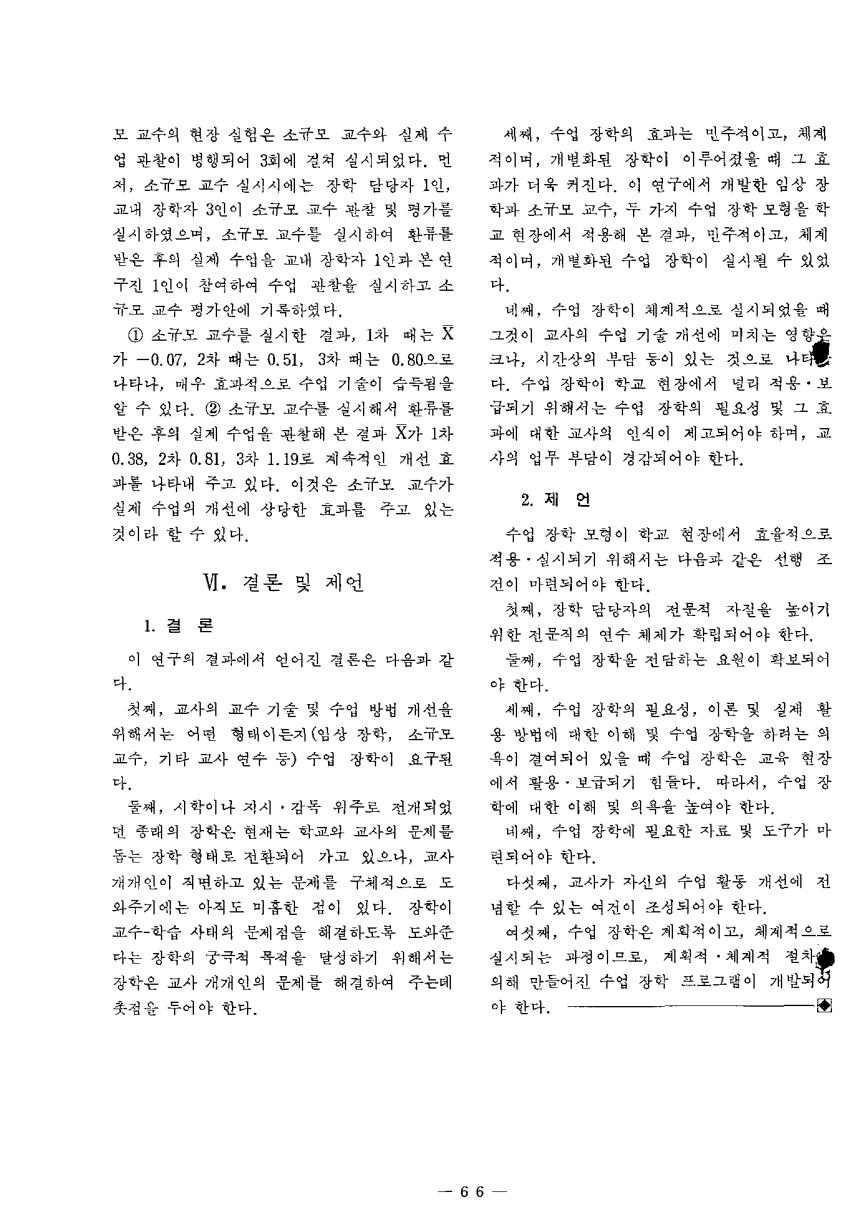 연구보고3