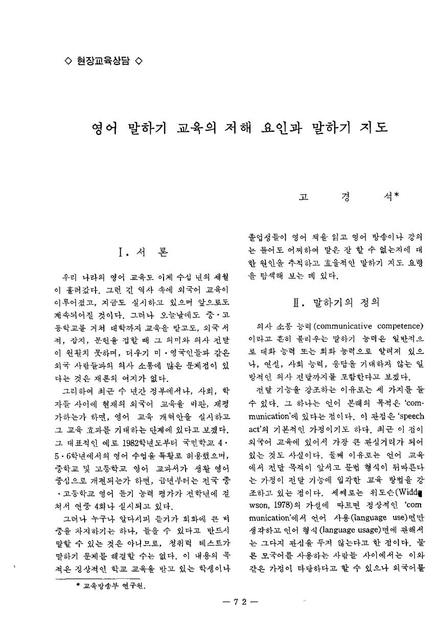 현장교육상담