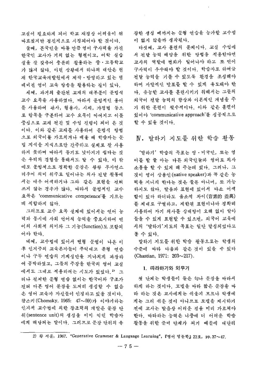 현장교육상담