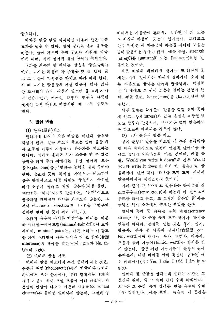 현장교육상담