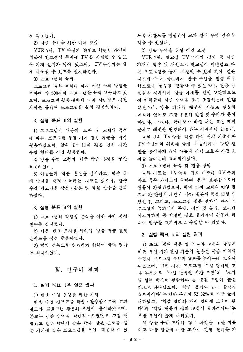 현장교육연구