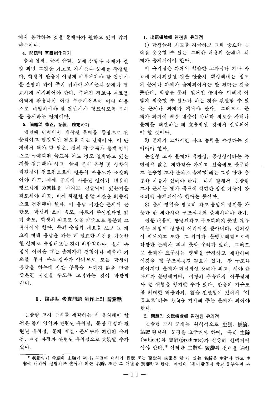 논단2