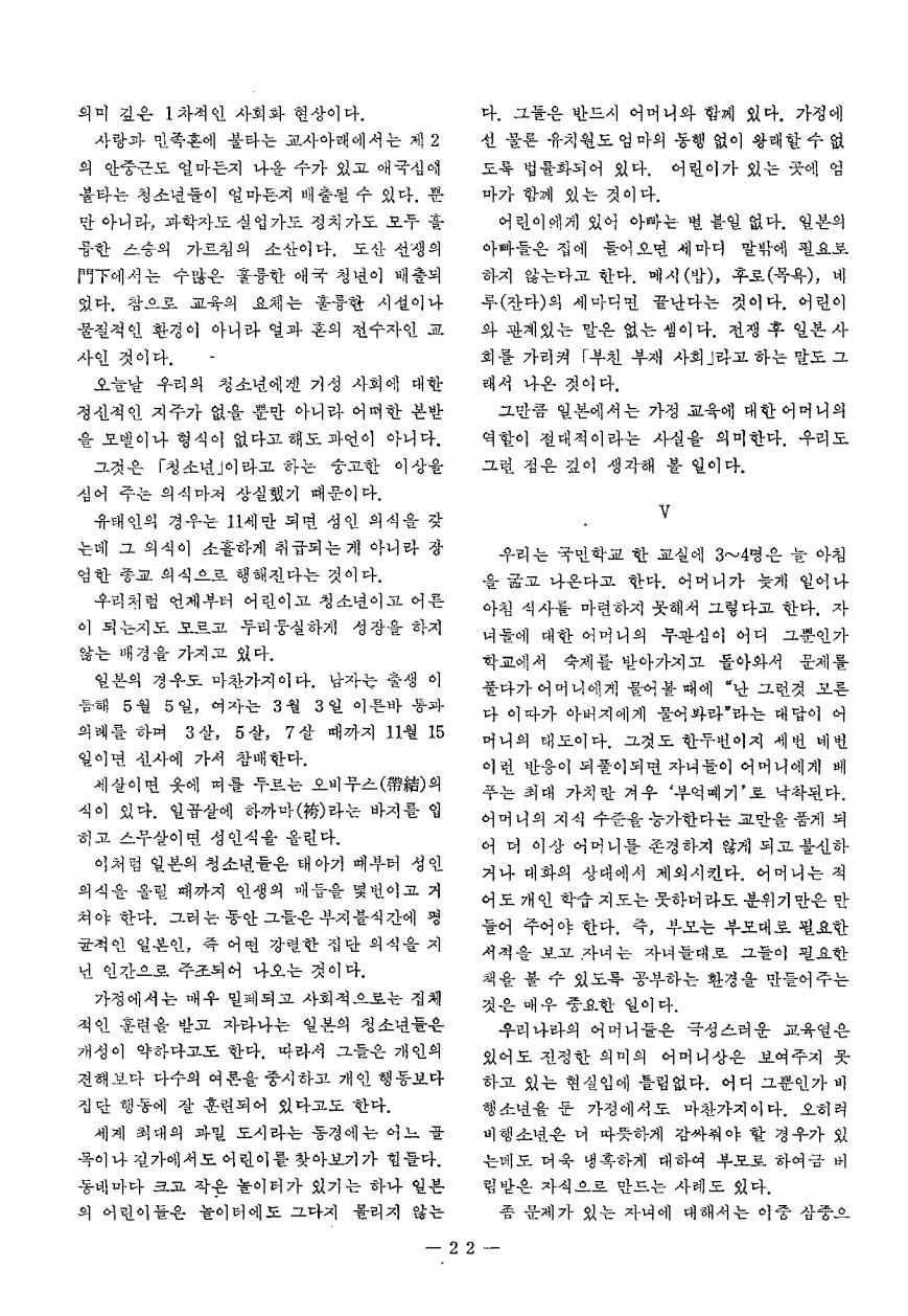 특집2