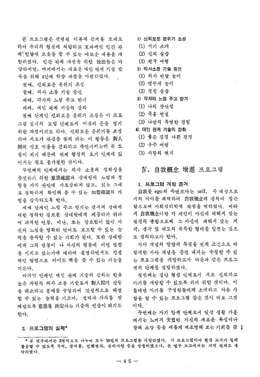 연구보고2